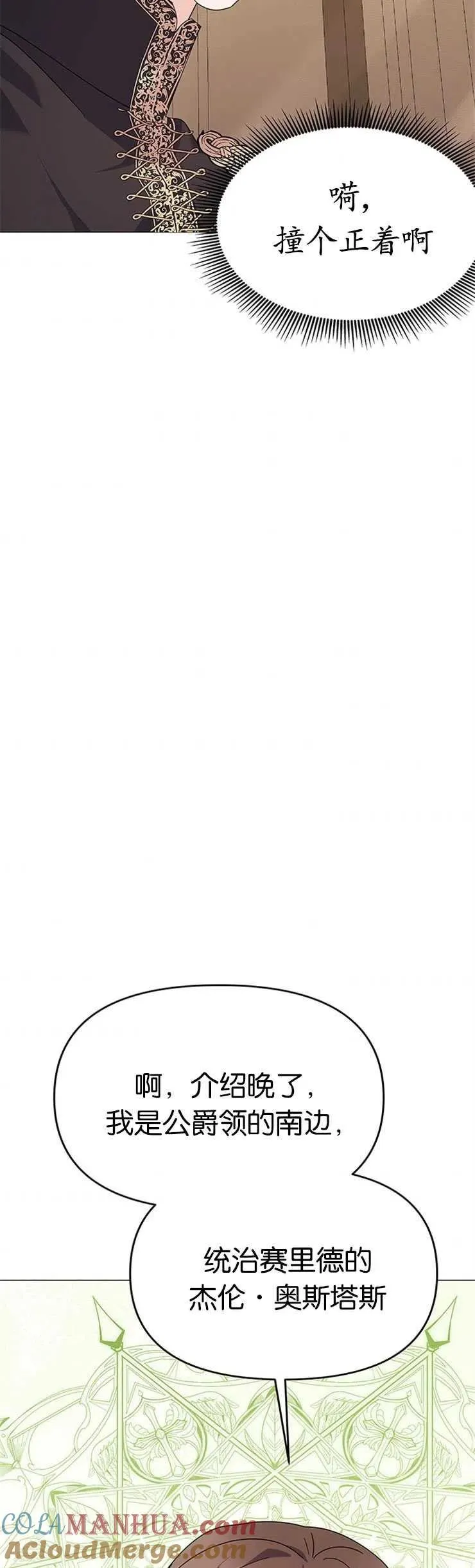 第19话 第37页