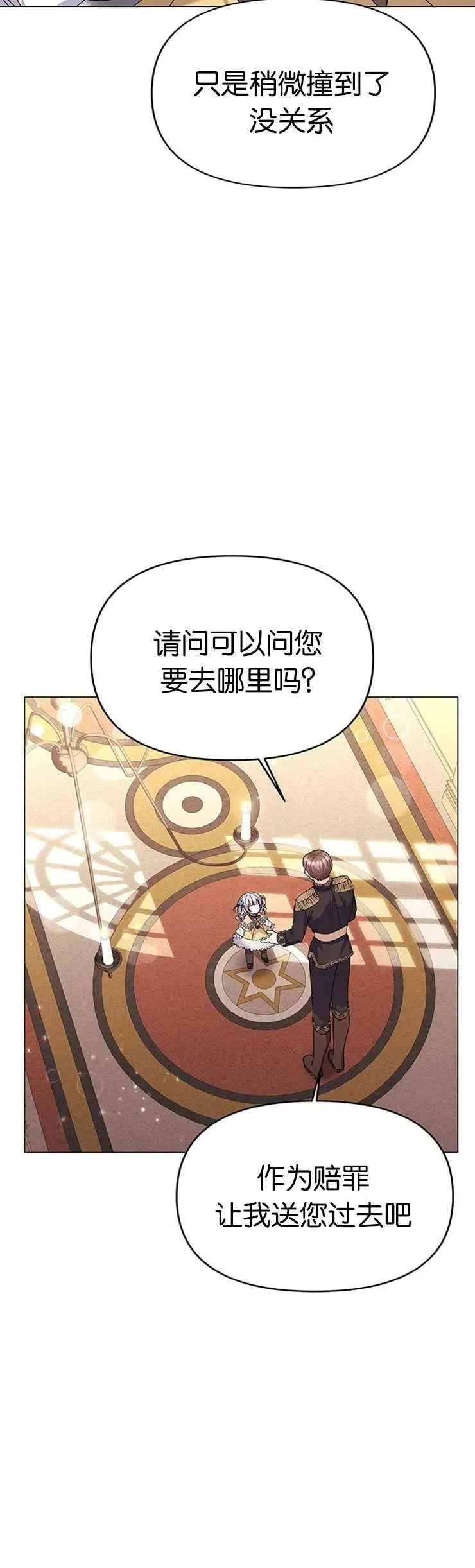 第19话 第39页