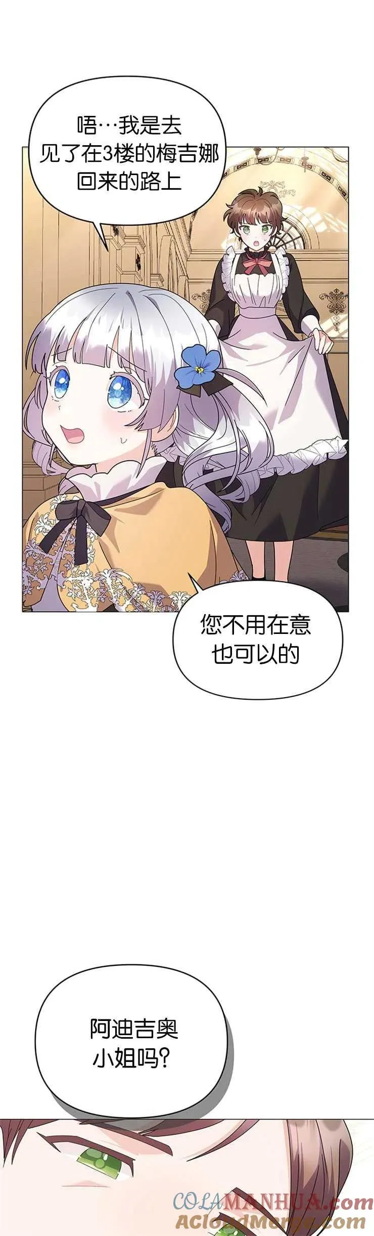 第19话 第40页