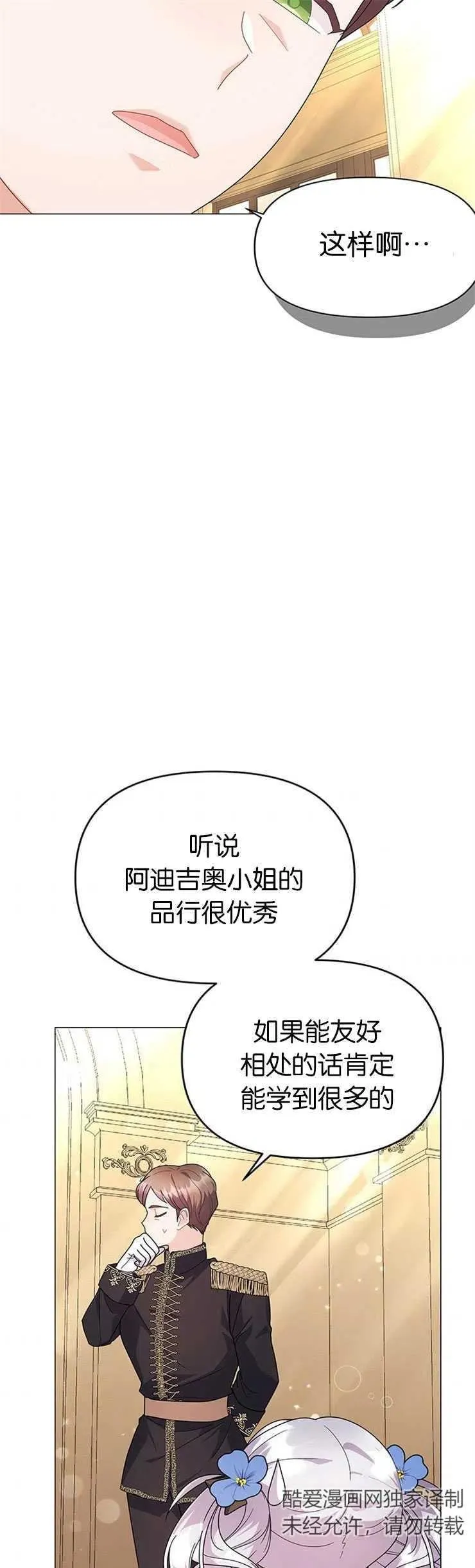 第19话 第41页