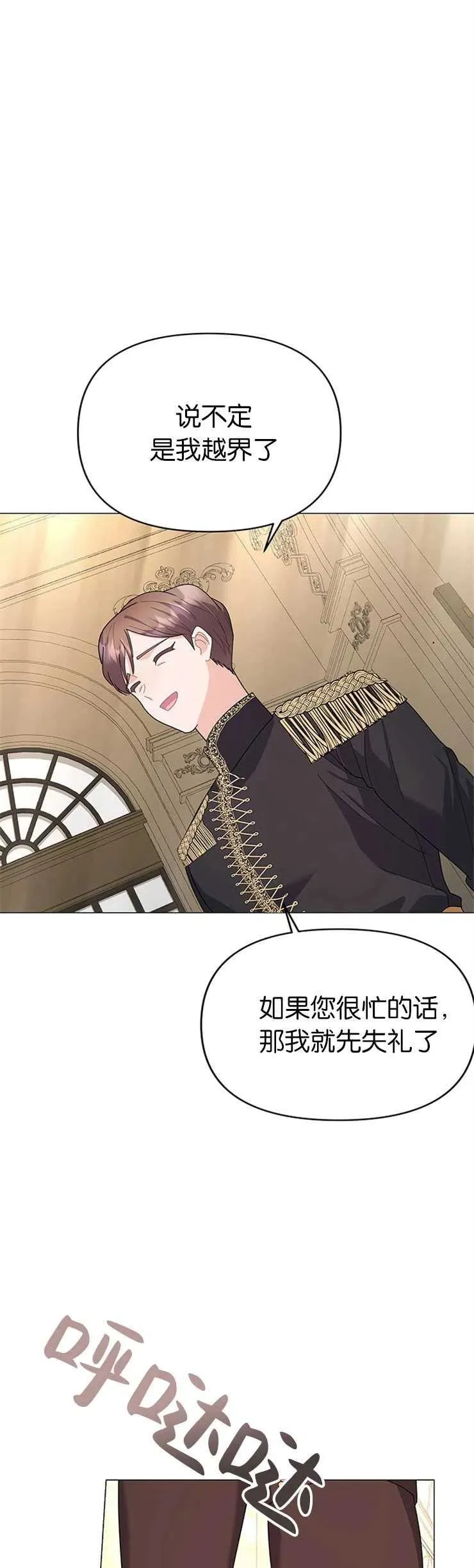 第19话 第44页