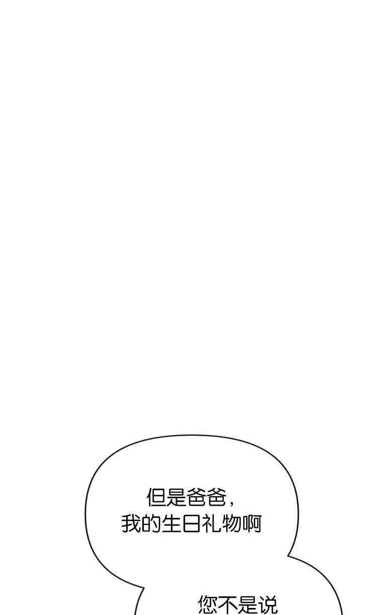 第19话 第54页