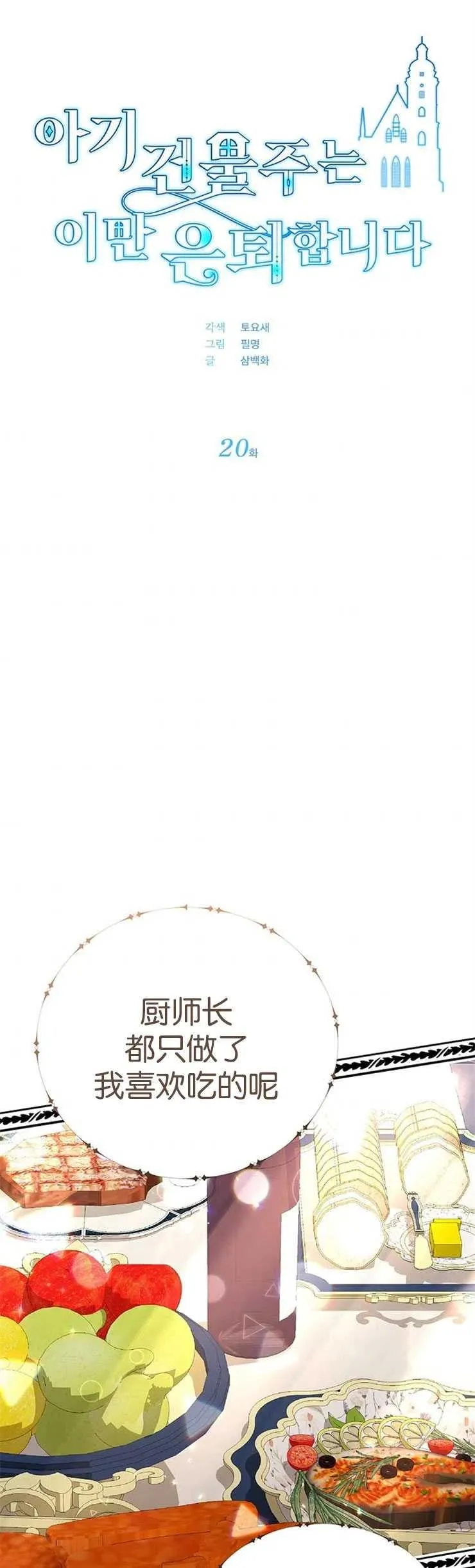 第20话 第5页