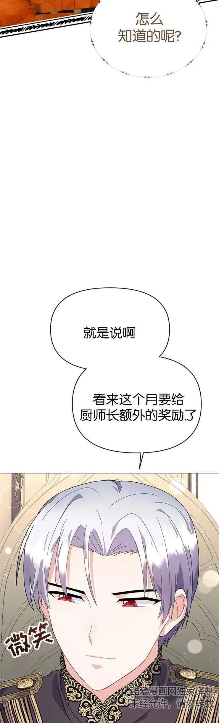 第20话 第6页