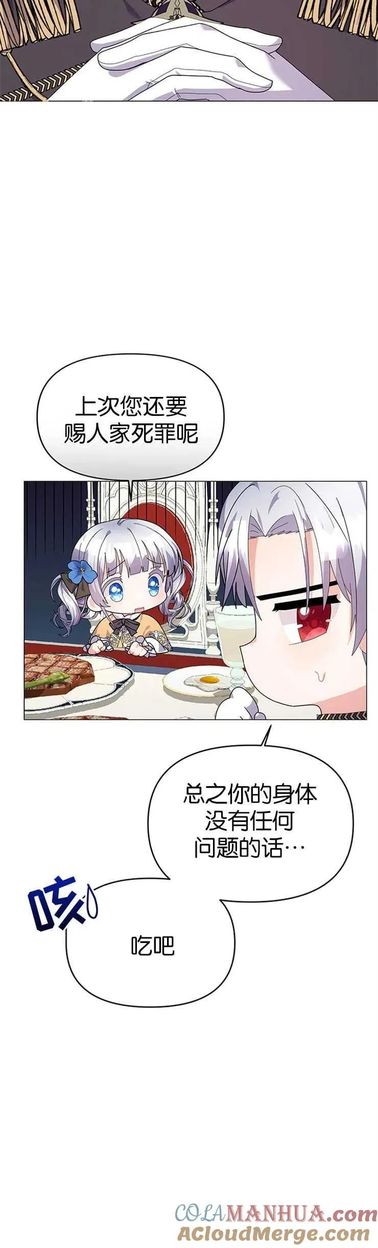 第20话 第7页