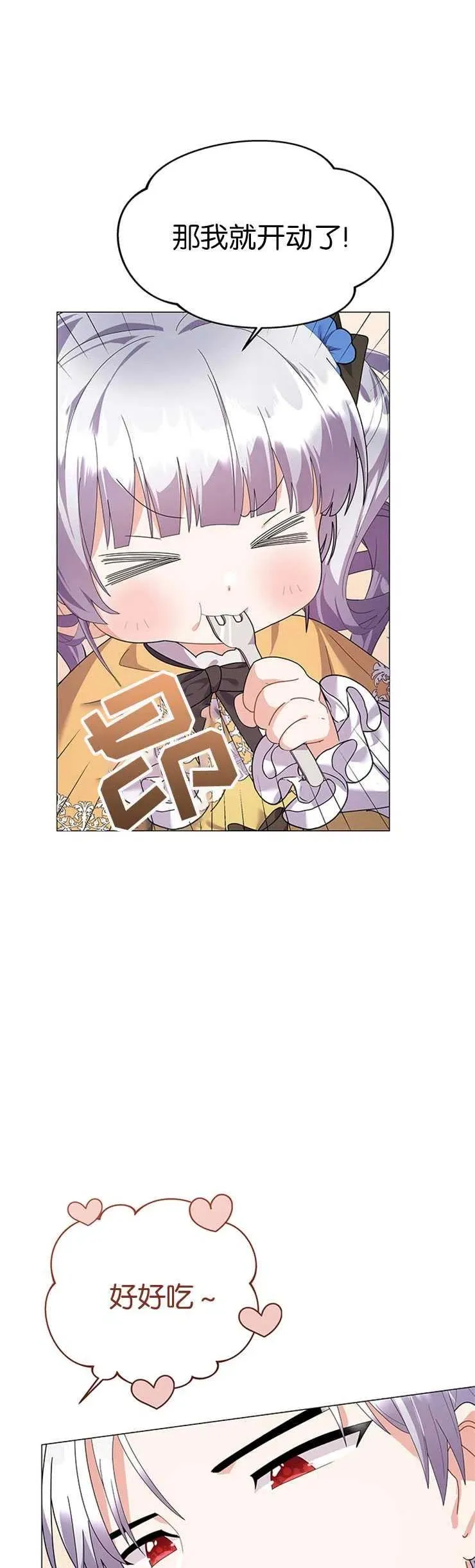 第20话 第8页