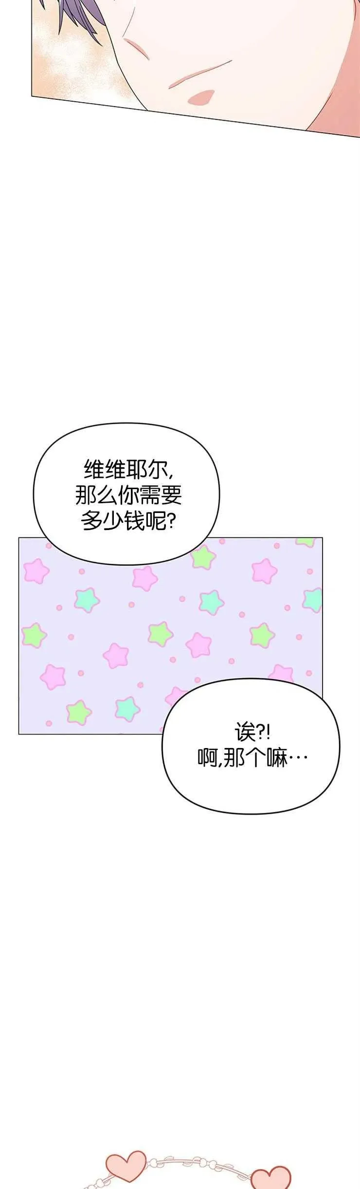 第20话 第9页