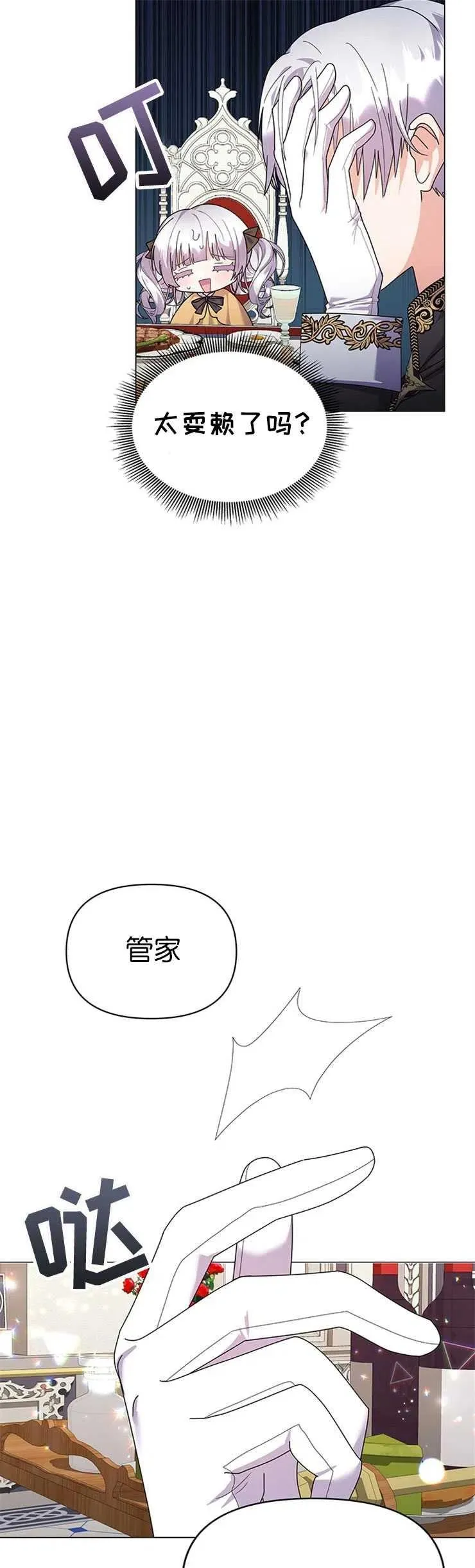 第20话 第11页