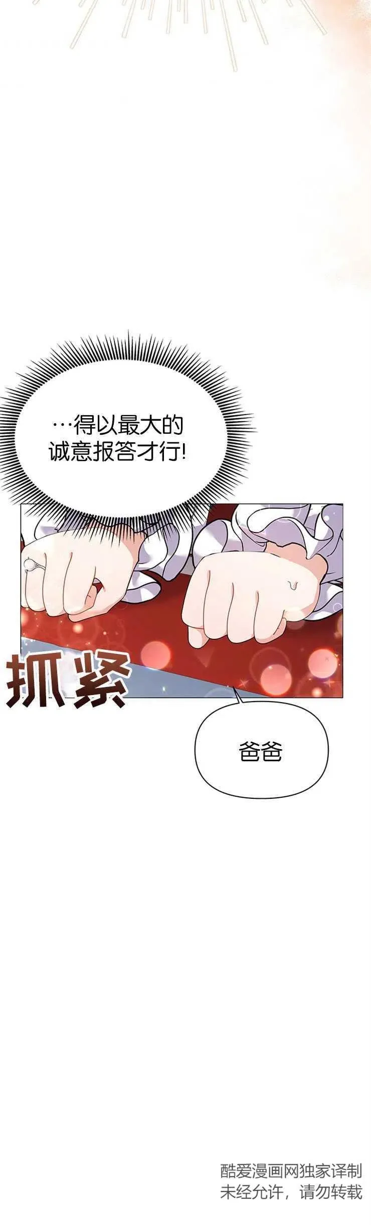 第20话 第15页