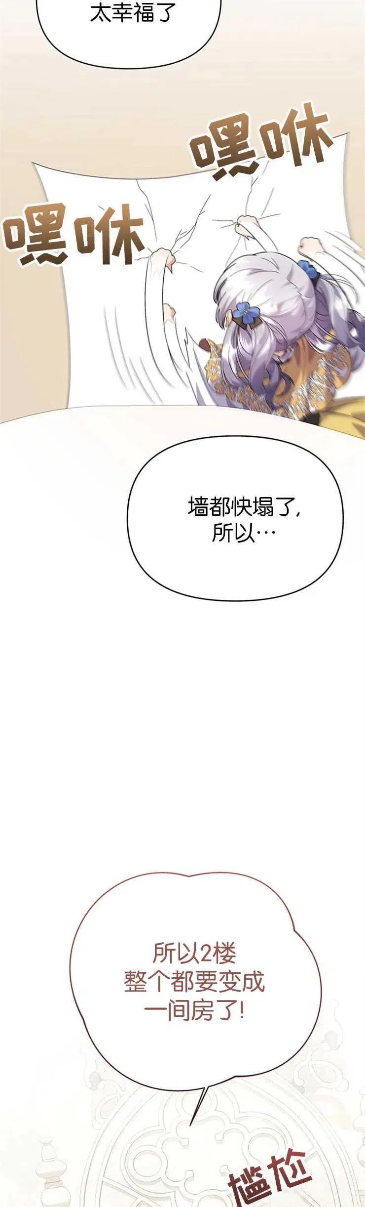 第20话 第17页