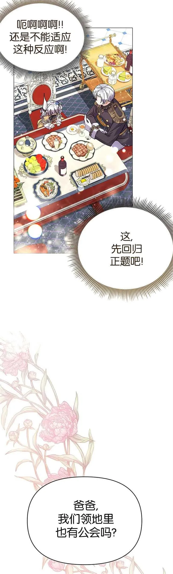 第20话 第20页