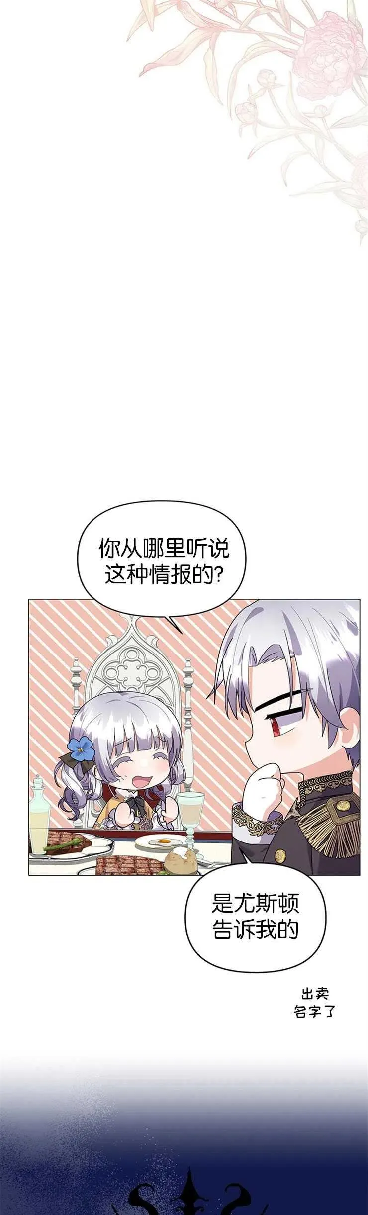 第20话 第21页