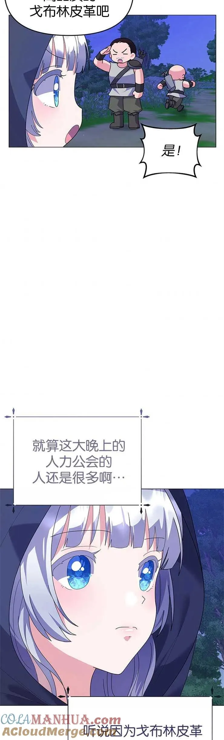 第20话 第28页