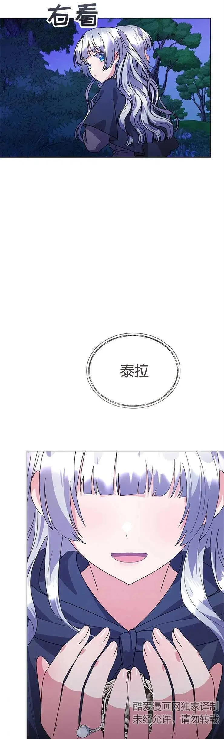 第20话 第36页