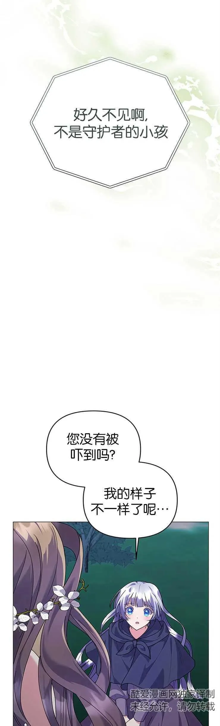 第20话 第39页