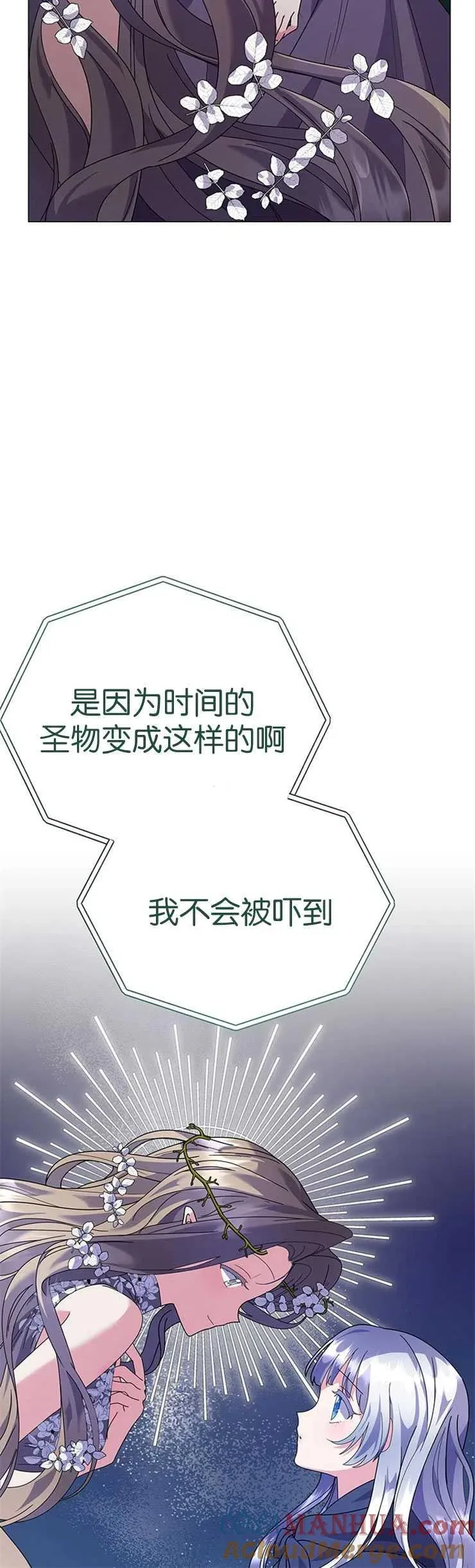 第20话 第40页