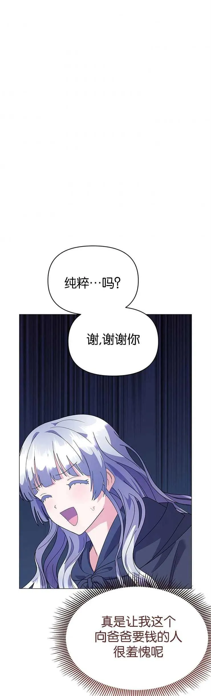 第20话 第42页