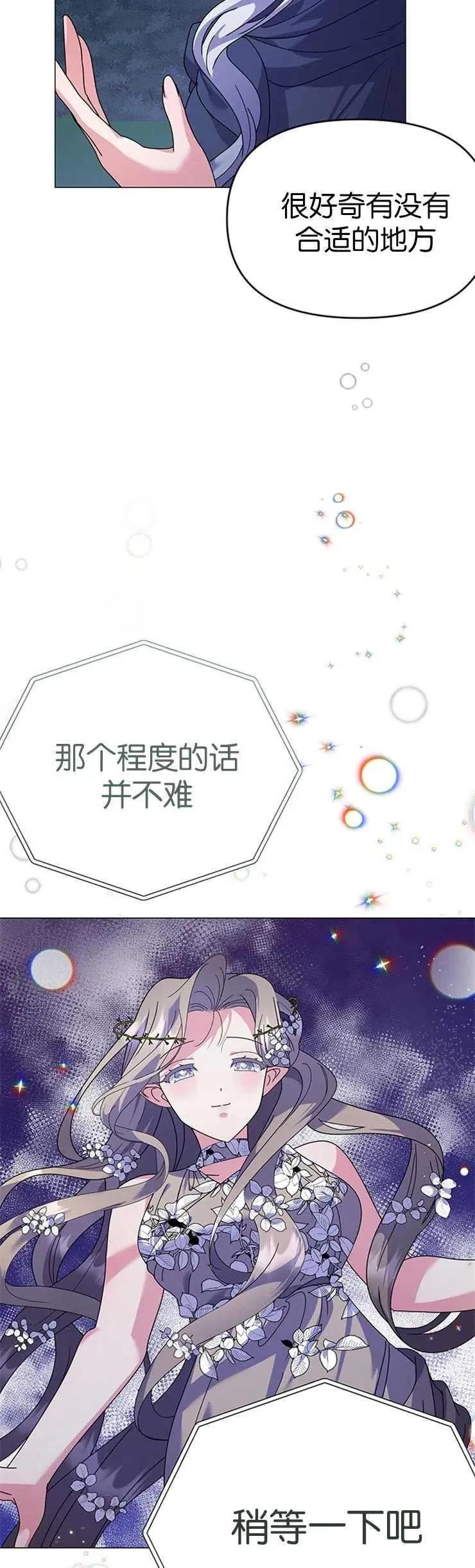 第20话 第44页