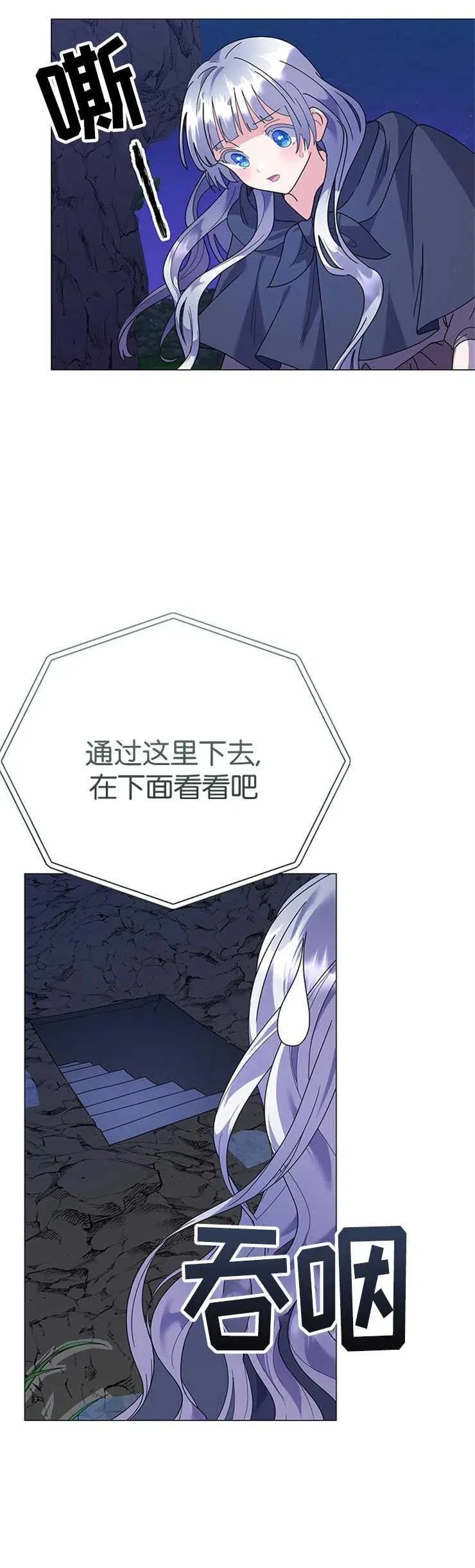 第20话 第48页