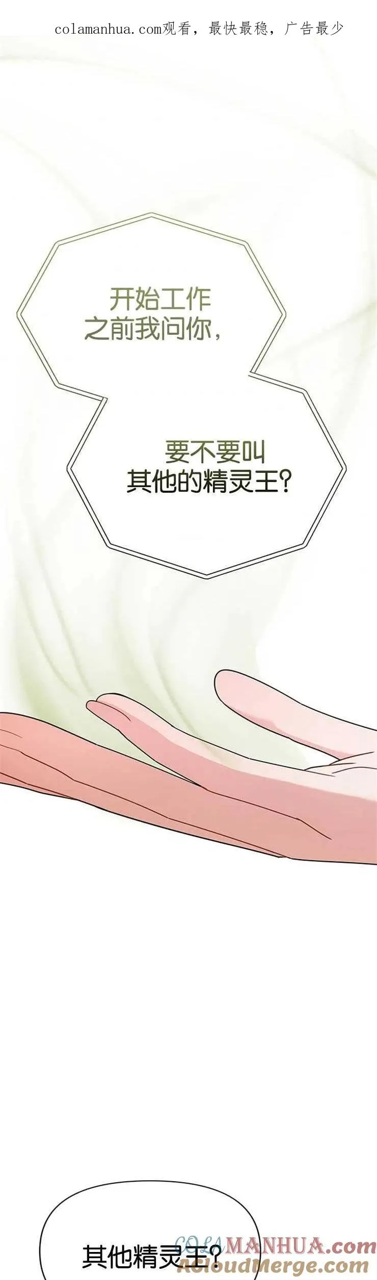 第21话 第1页