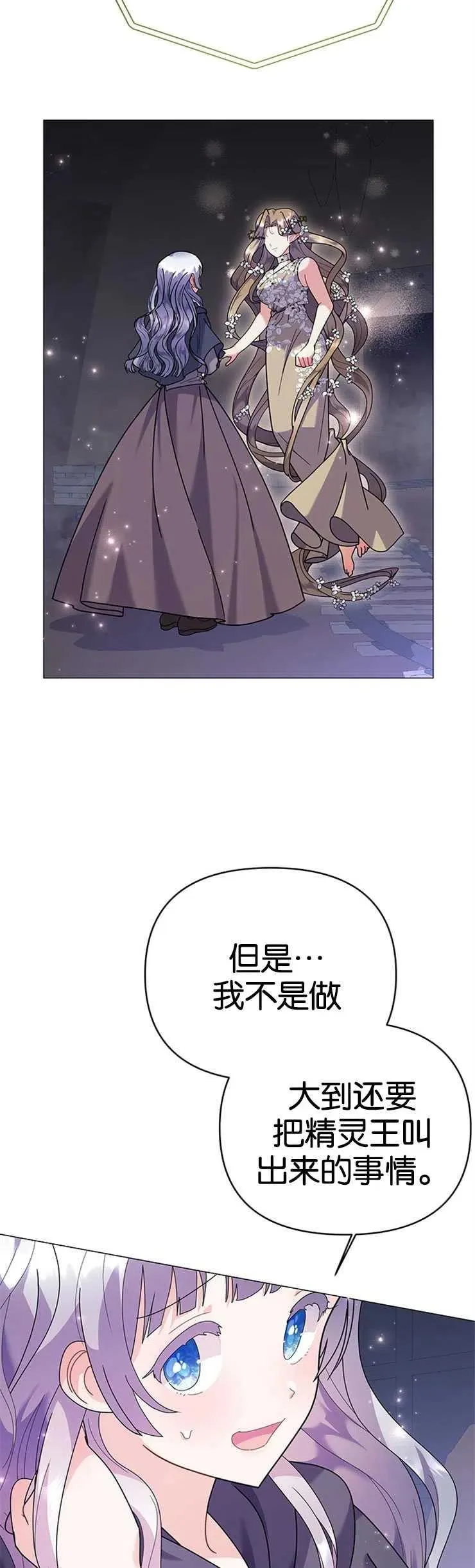 第21话 第3页