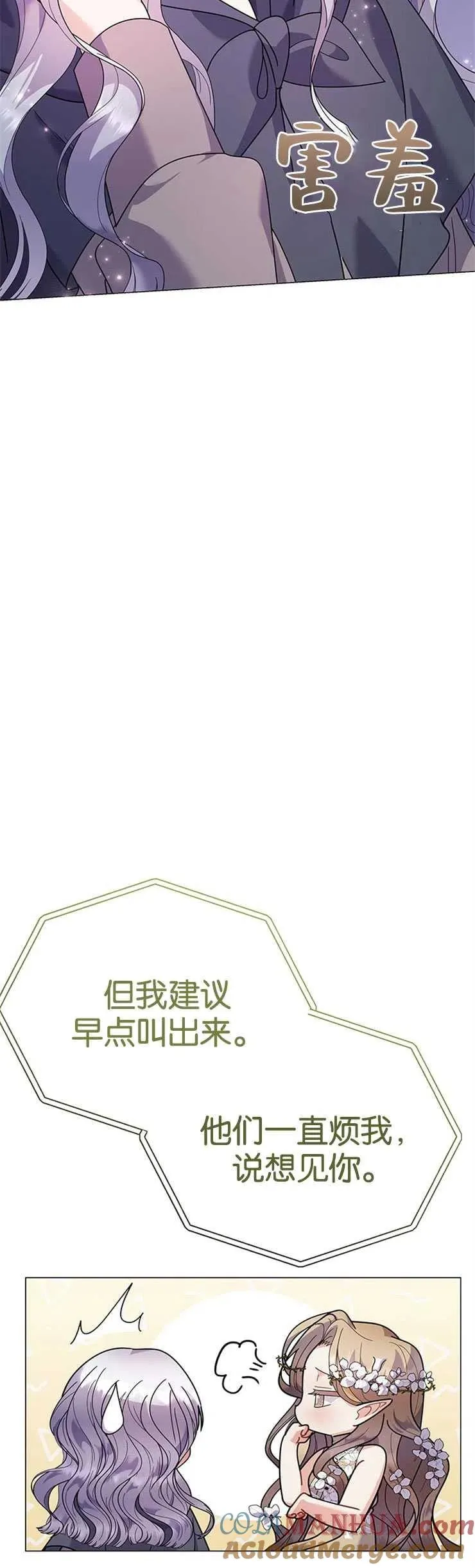 第21话 第4页