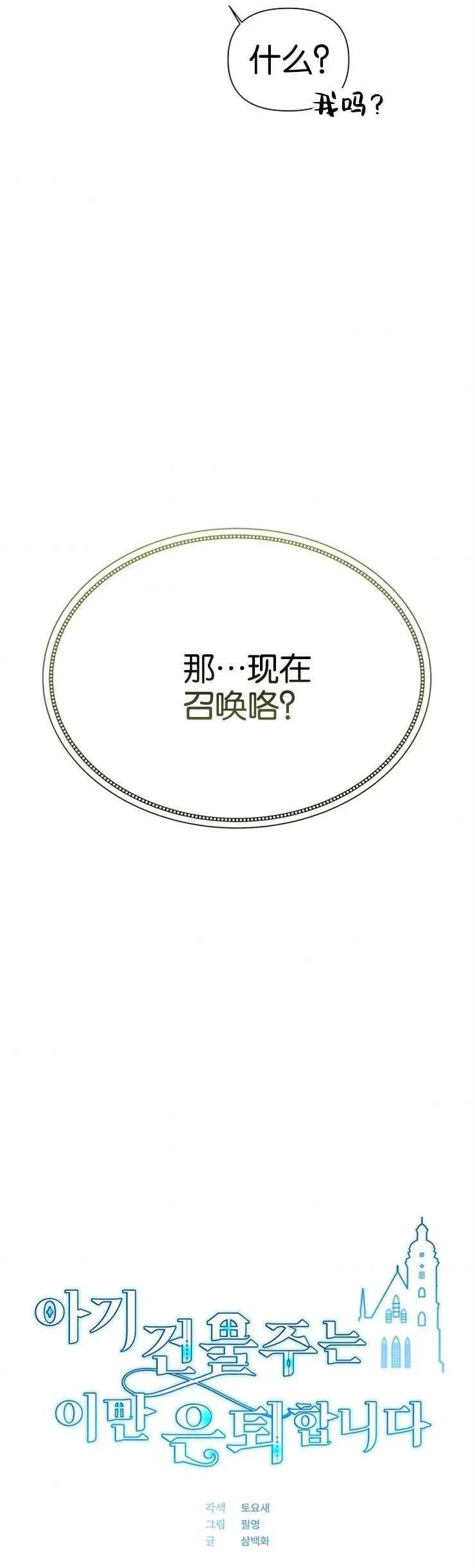 第21话 第5页