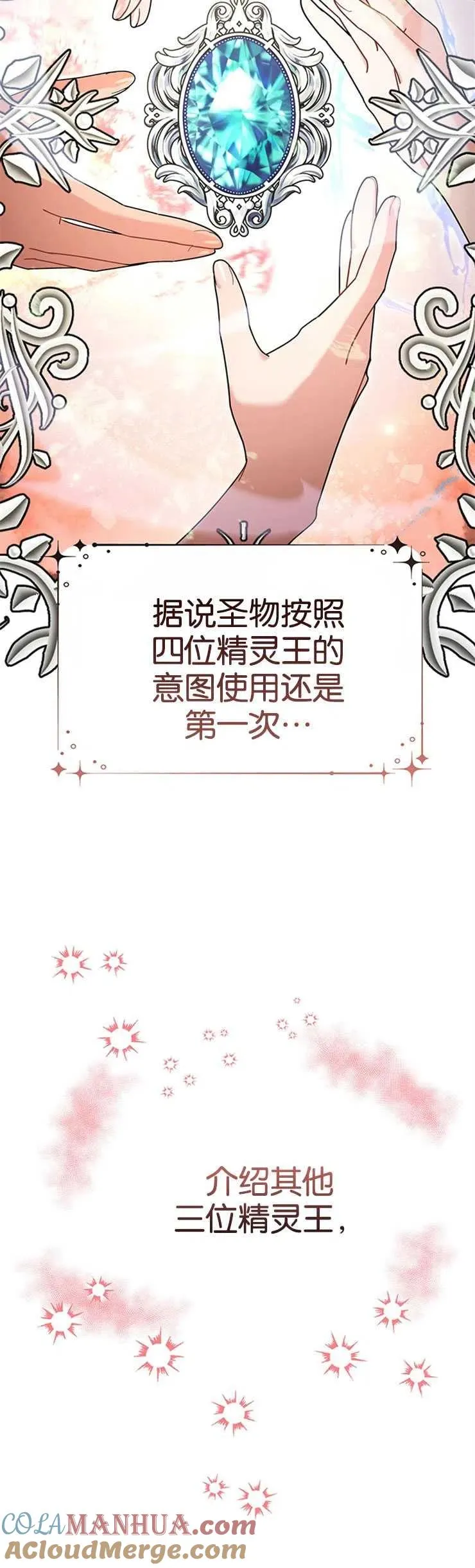 第21话 第7页
