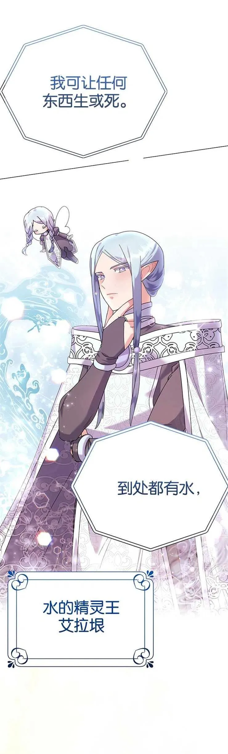 第21话 第8页
