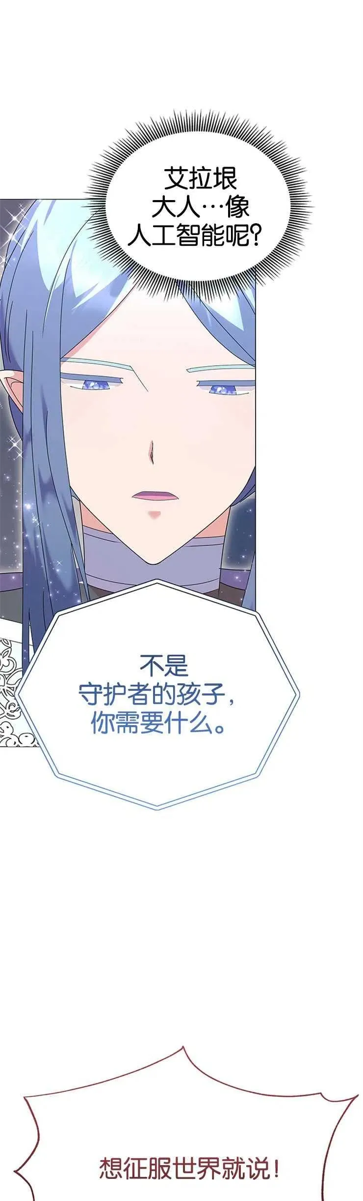 第21话 第12页