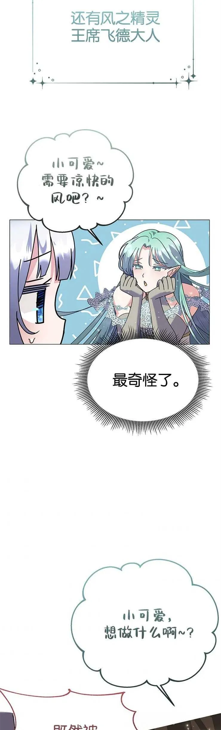 第21话 第14页