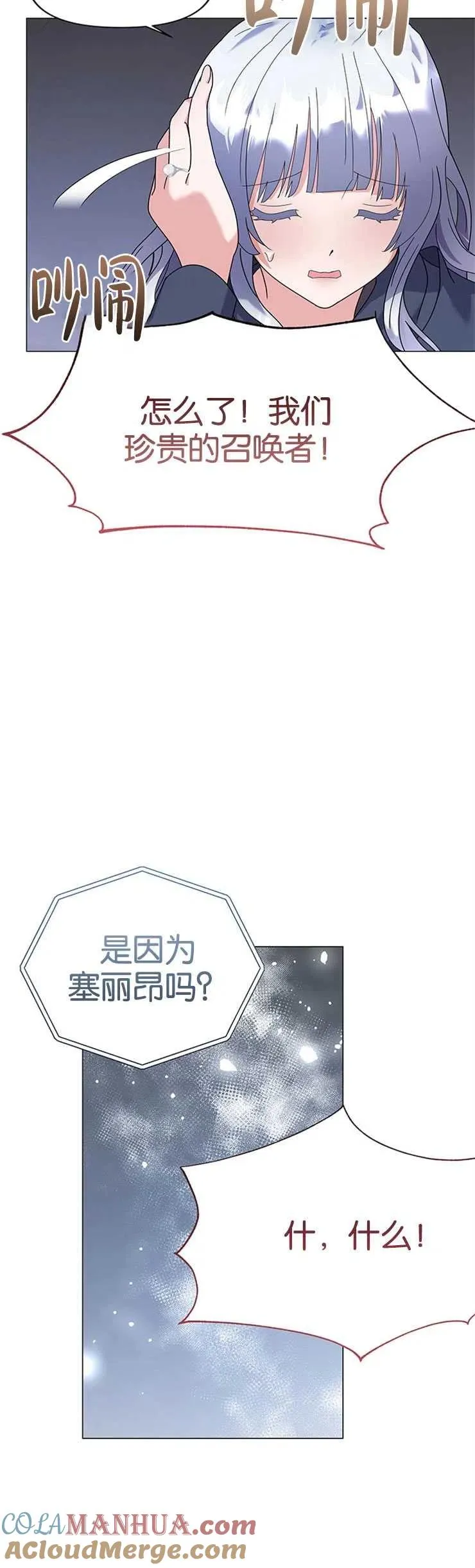 第21话 第16页
