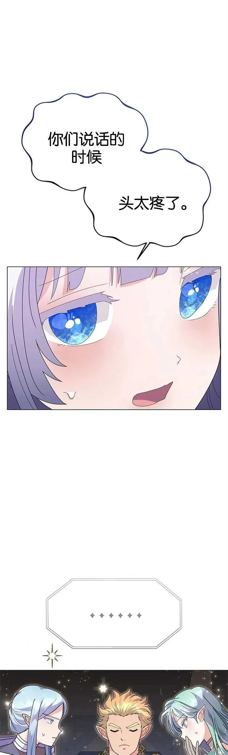 第21话 第18页