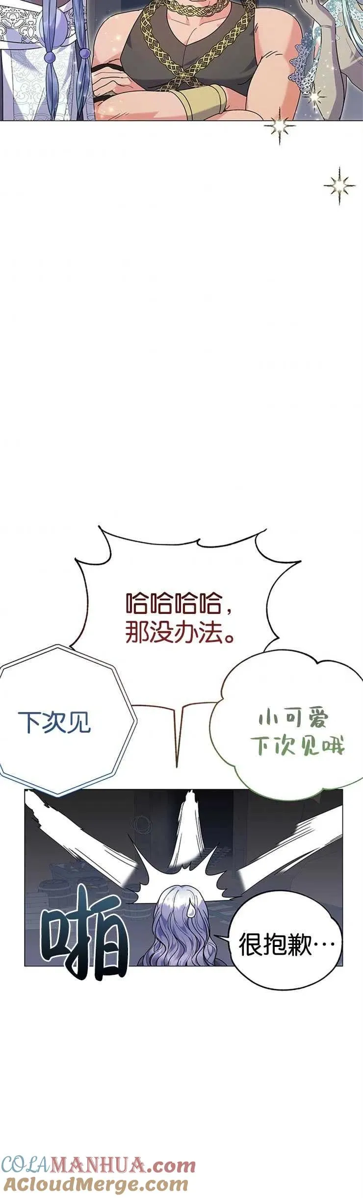 第21话 第19页