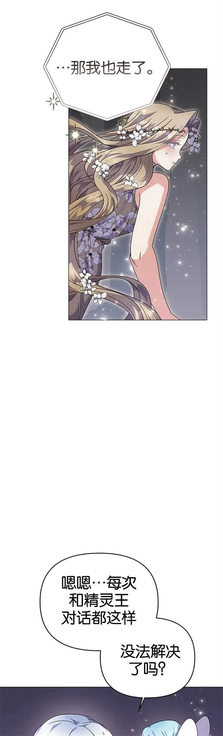 第21话 第20页