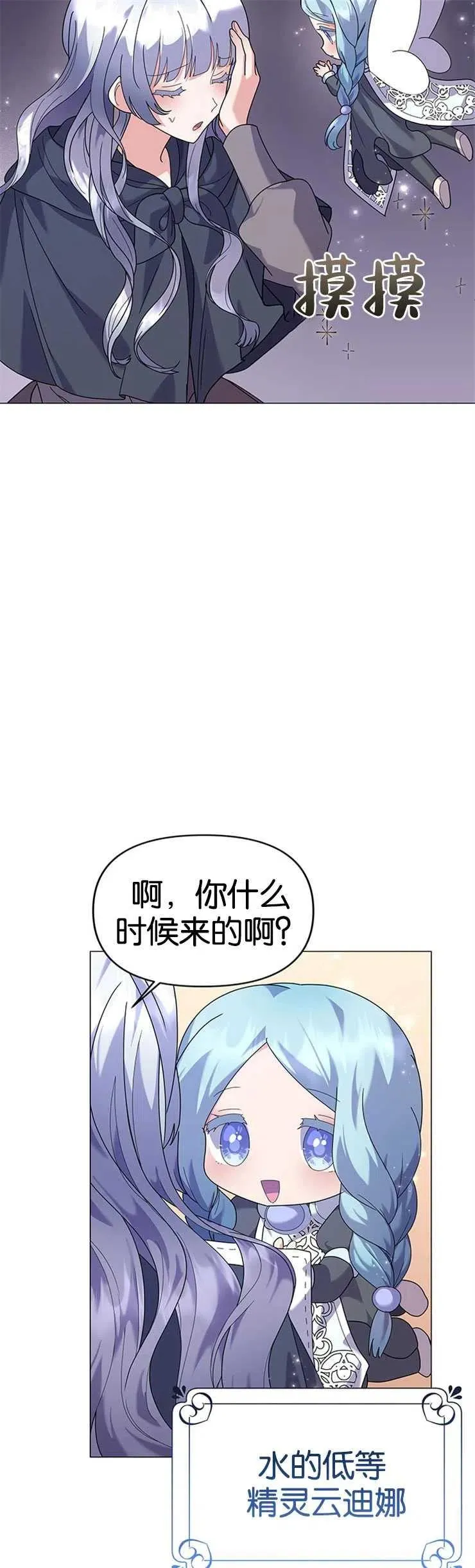 第21话 第21页