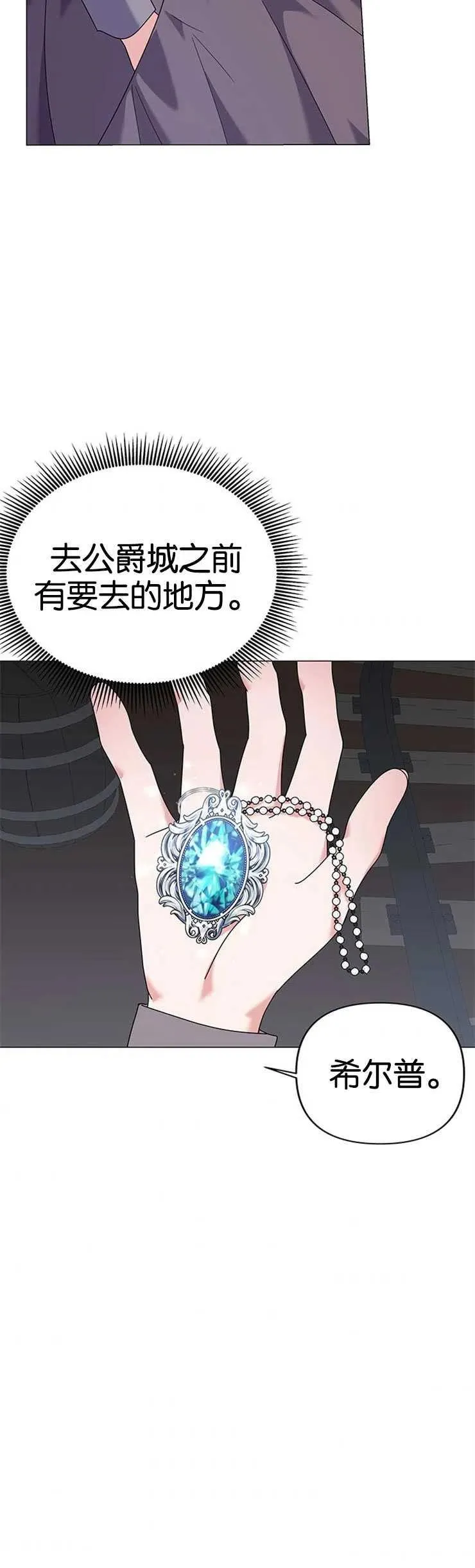 第21话 第23页