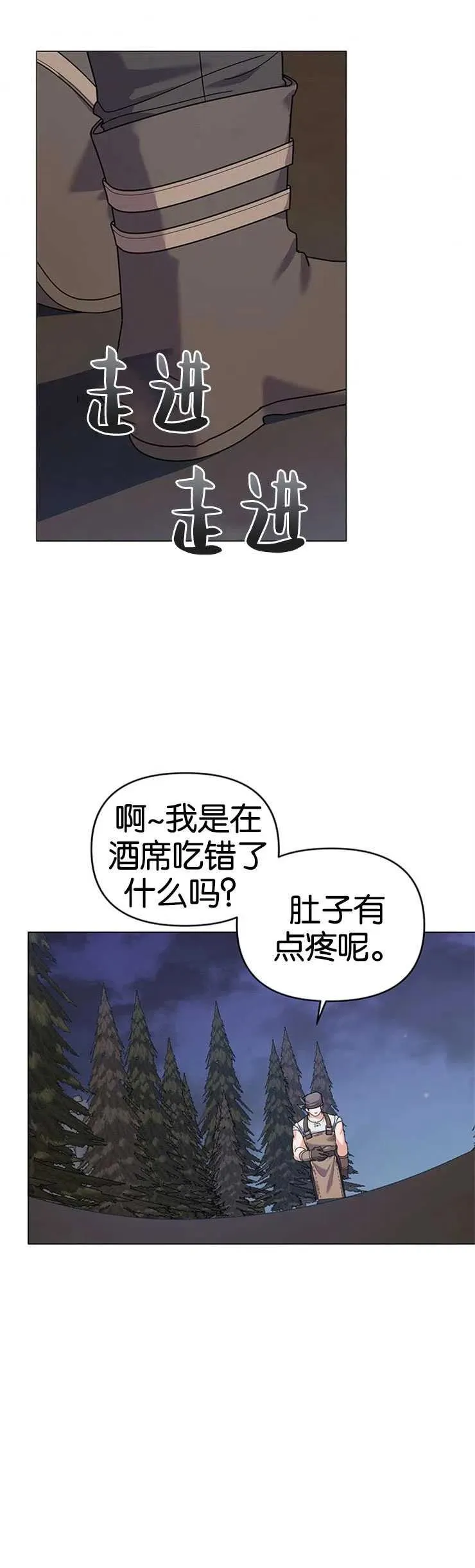 第21话 第24页