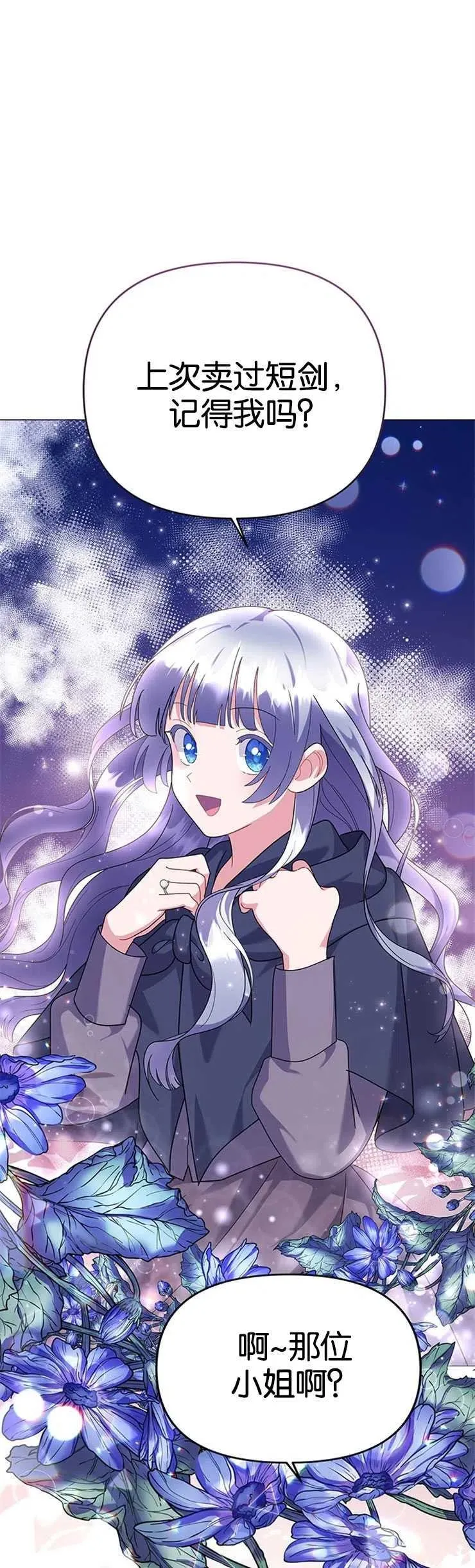 第21话 第27页