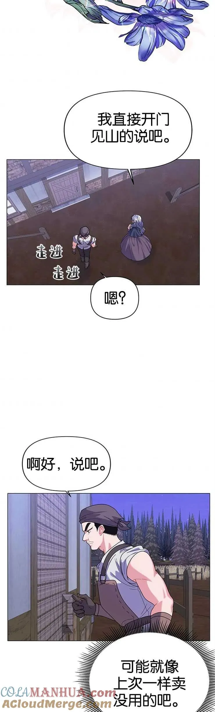 第21话 第28页