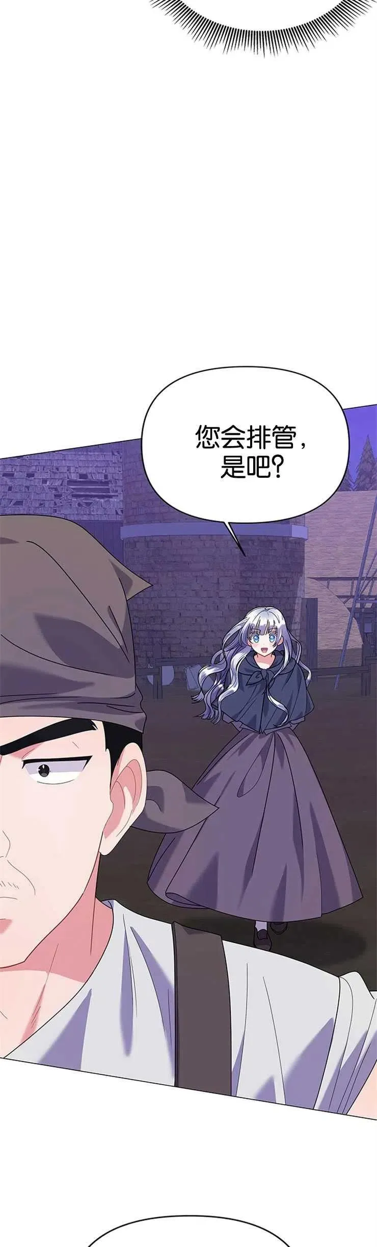第21话 第29页