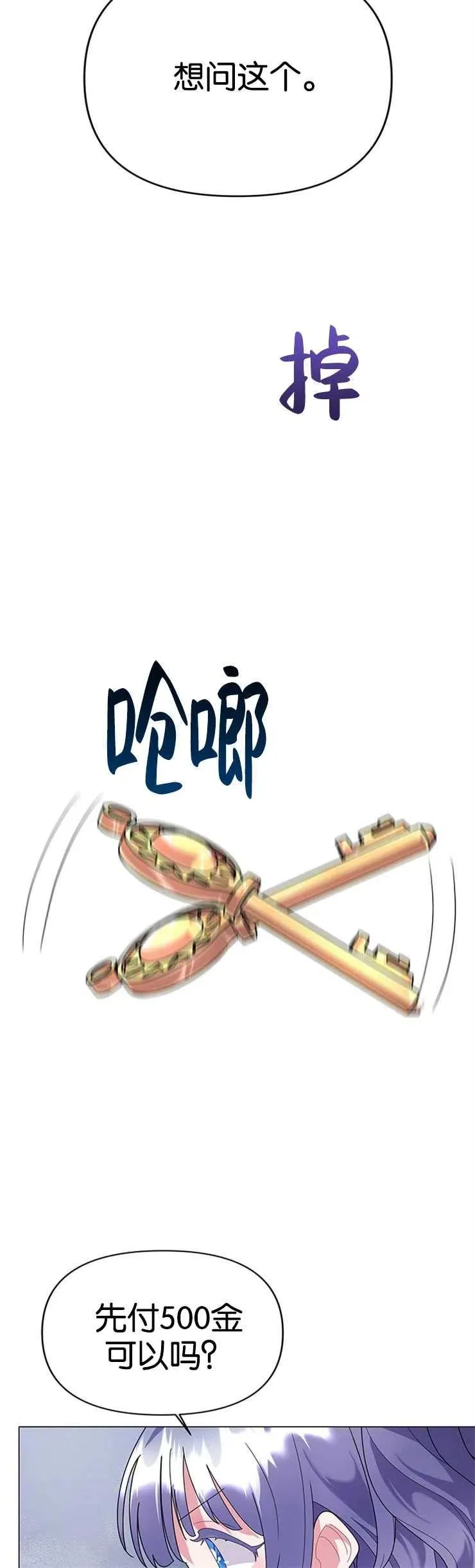 第21话 第30页