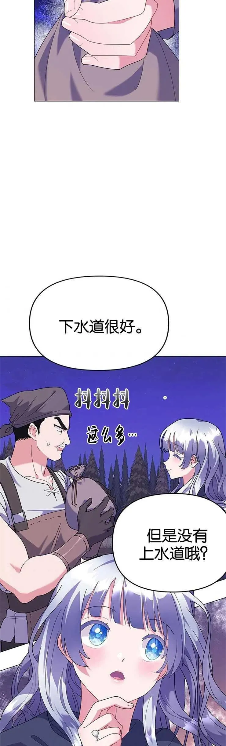第21话 第32页