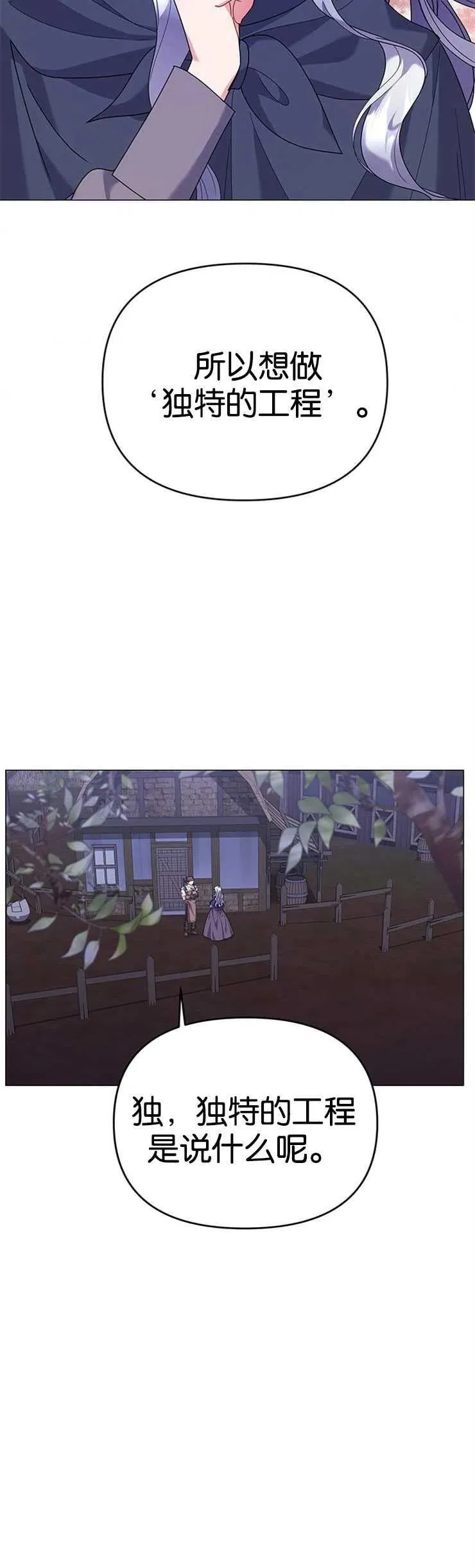 第21话 第33页