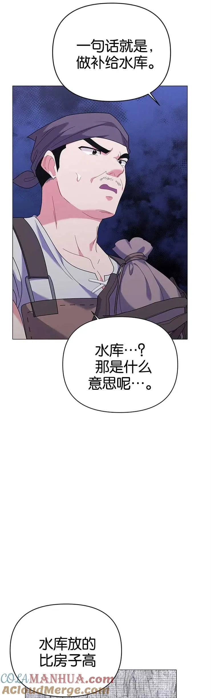 第21话 第34页