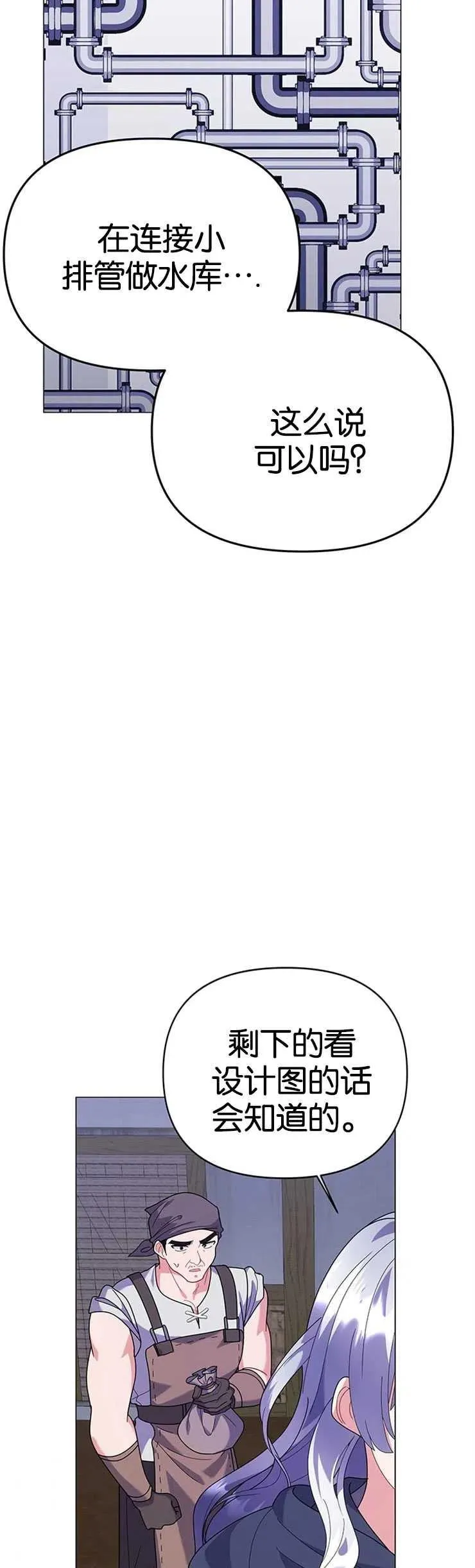 第21话 第36页