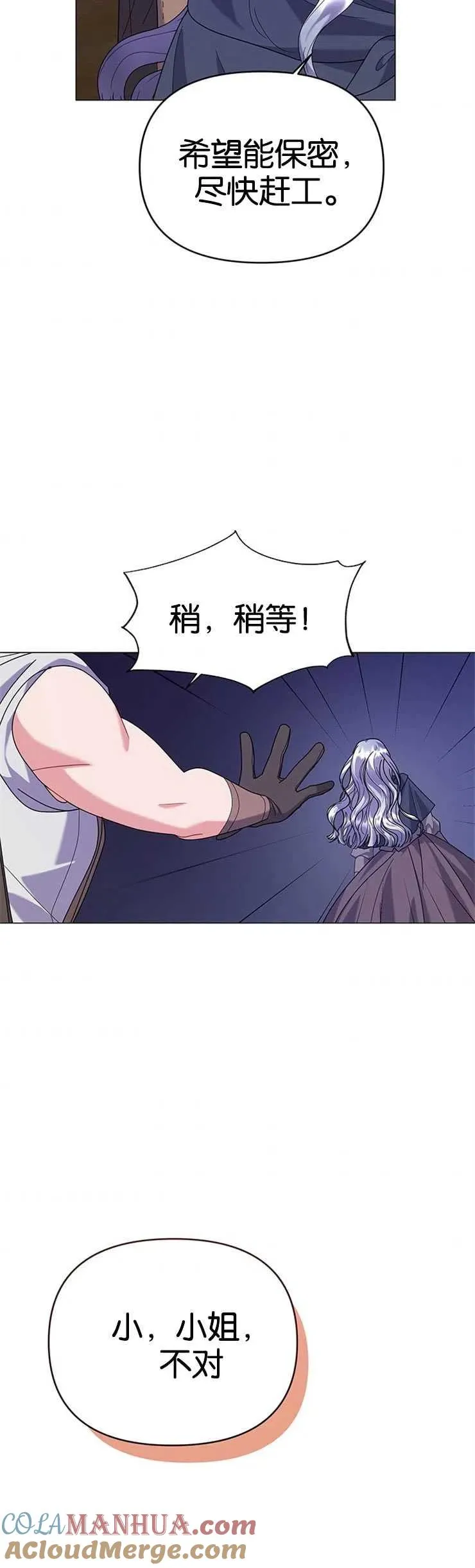 第21话 第37页