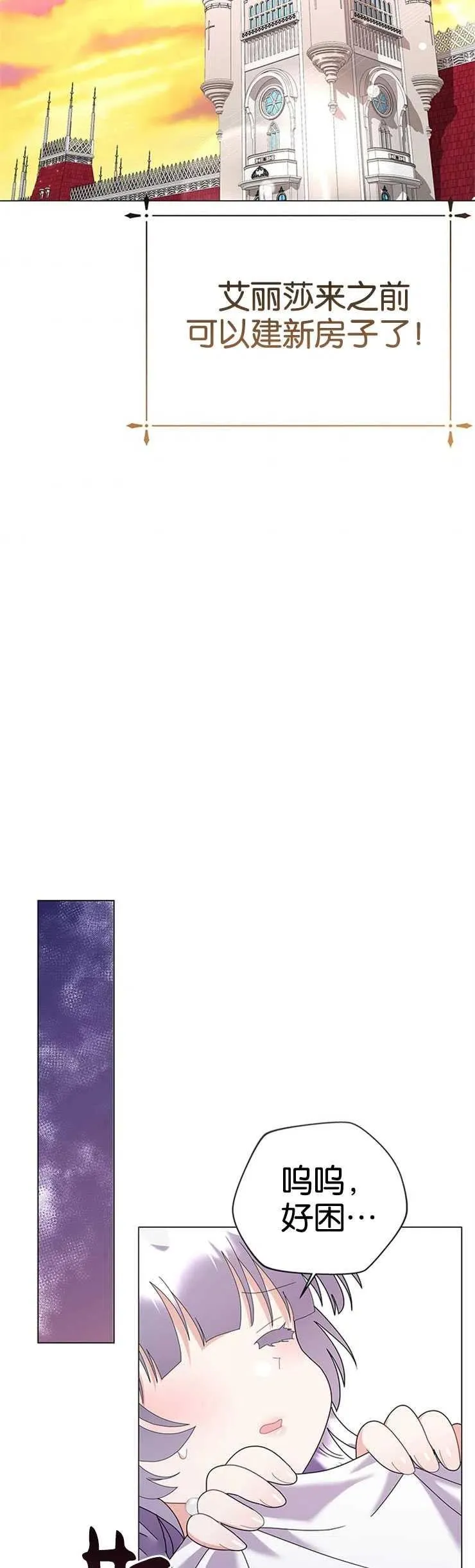 第21话 第42页