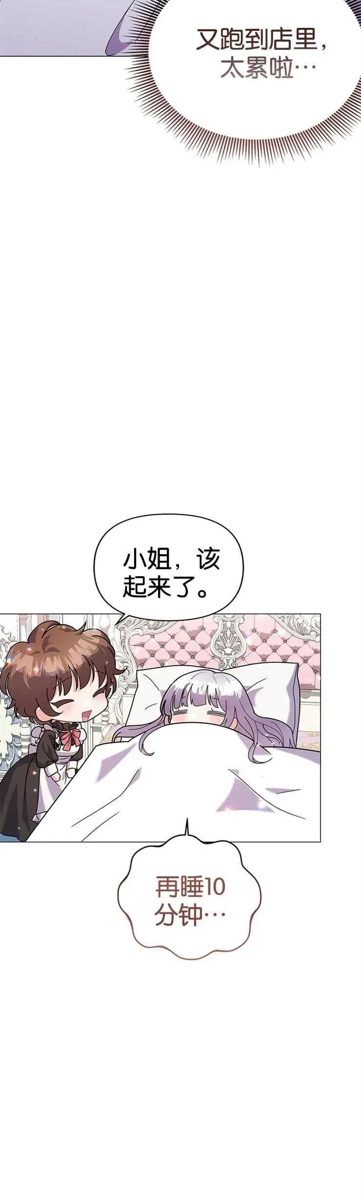 第21话 第44页