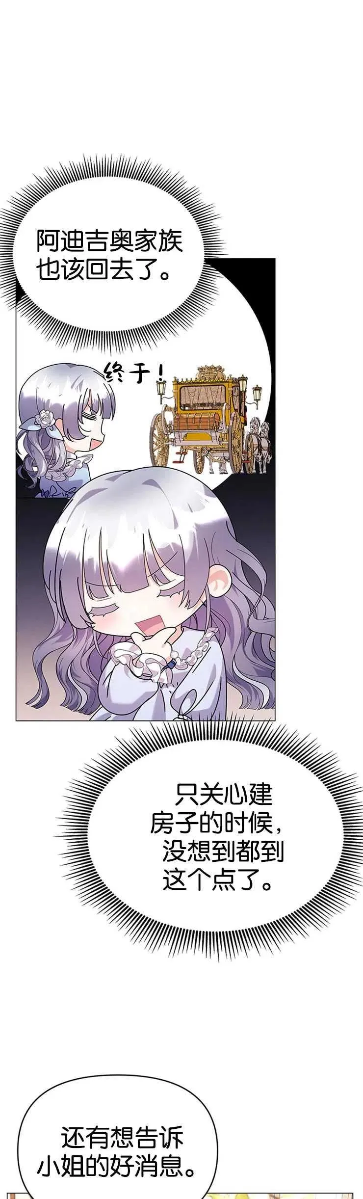 第21话 第48页